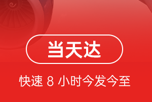 佛山航空空运航空货运公司【机场