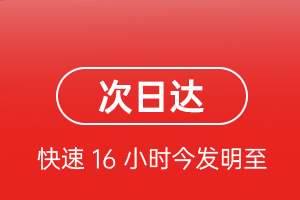 佛山航空空运航空货运 航空货运